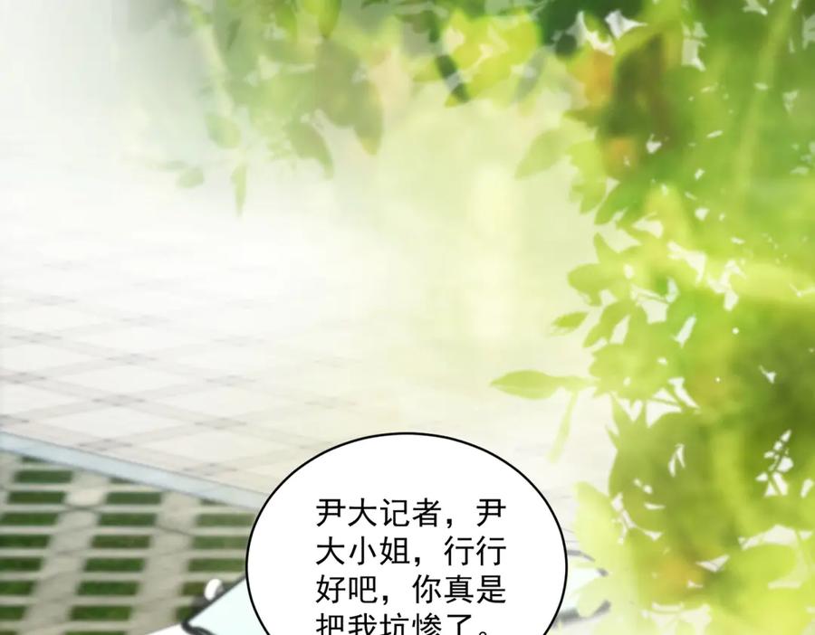 《会长的伪萌女友》第19话 坦诚与试探 第4页