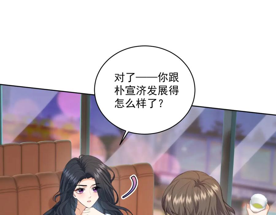 《会长的伪萌女友》第19话 坦诚与试探 第43页