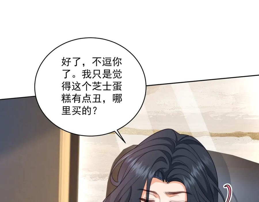 《会长的伪萌女友》第19话 坦诚与试探 第79页