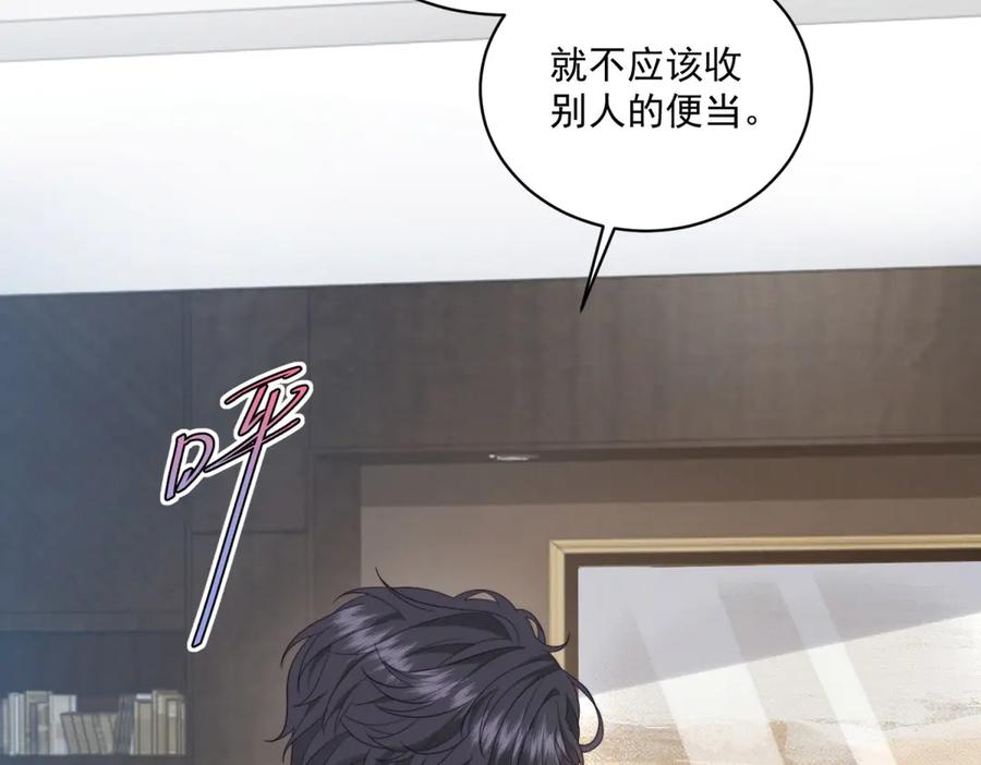《会长的伪萌女友》第19话 坦诚与试探 第92页