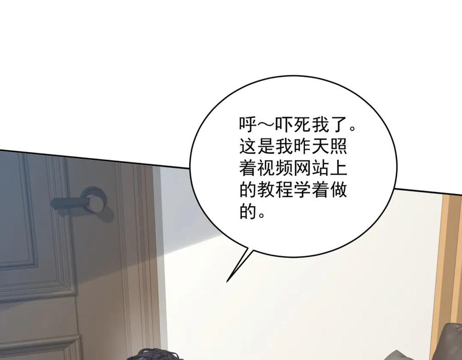 《会长的伪萌女友》第19话 坦诚与试探 第82页