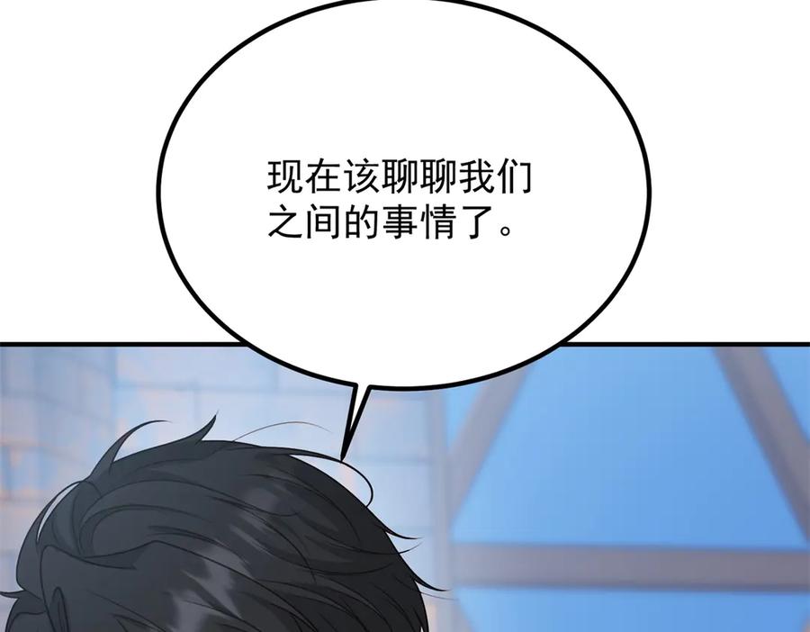《公爵大人有隐疾》第19话 欢喜冤家 第8页