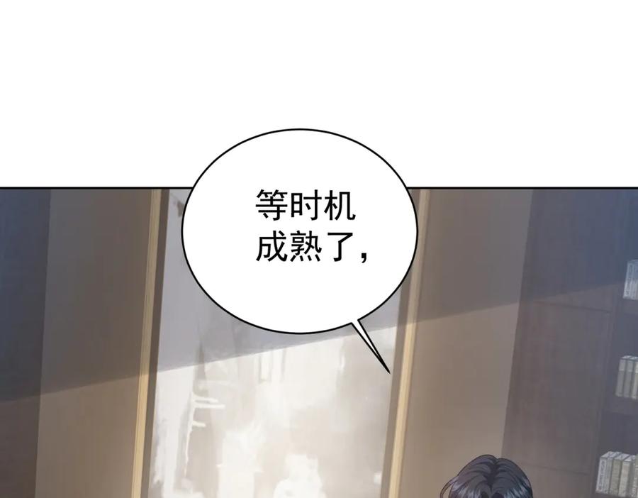 《会长的伪萌女友》第19话 坦诚与试探 第102页