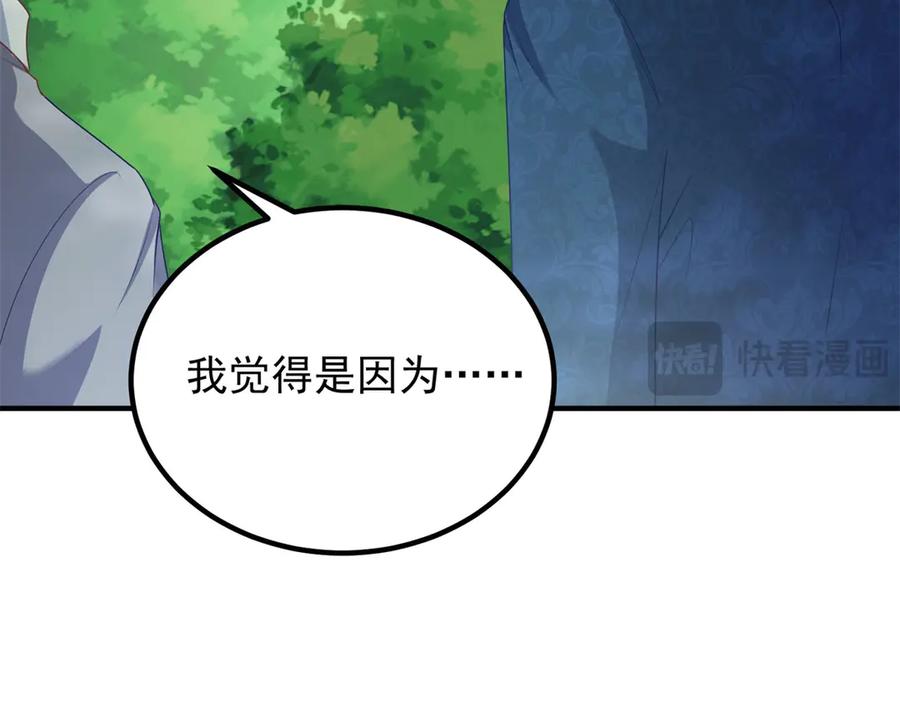 《公爵大人有隐疾》第19话 欢喜冤家 第135页