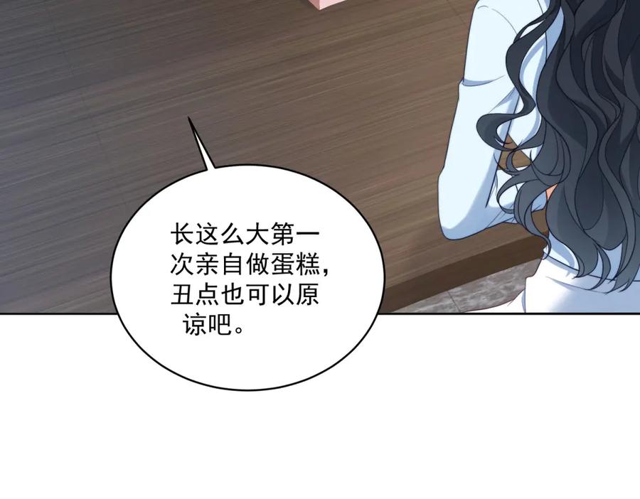 《会长的伪萌女友》第19话 坦诚与试探 第84页