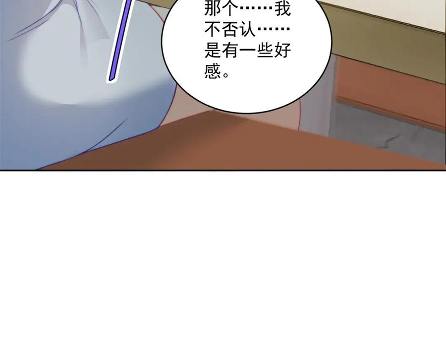 《会长的伪萌女友》第19话 坦诚与试探 第39页