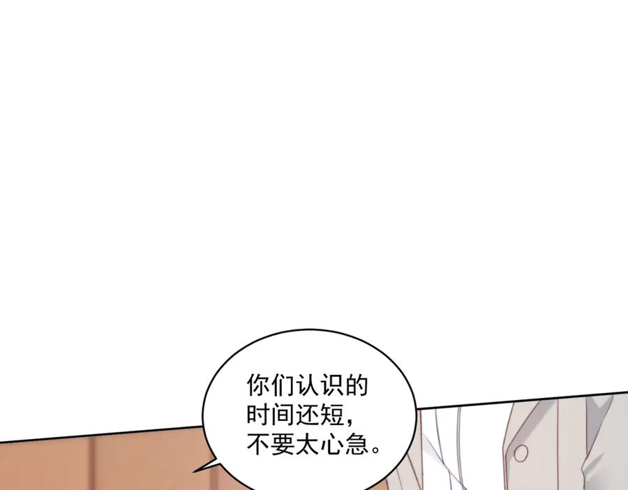 《会长的伪萌女友》第19话 坦诚与试探 第47页