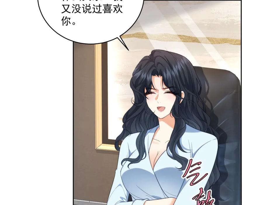 《会长的伪萌女友》第19话 坦诚与试探 第90页
