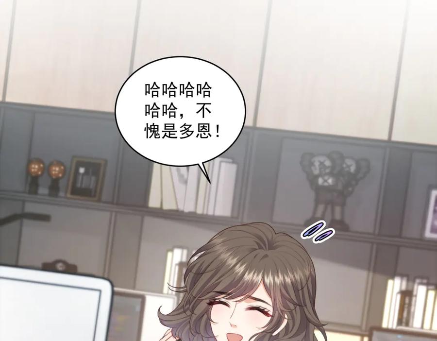 《会长的伪萌女友》第19话 坦诚与试探 第12页