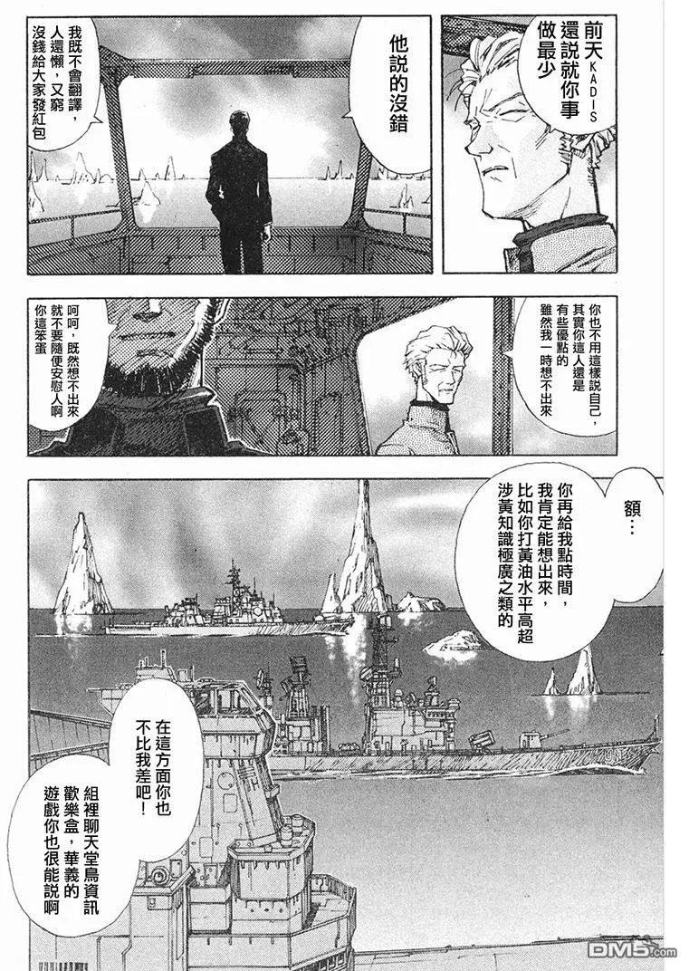 《脏器公主》第20话 皮 第18页