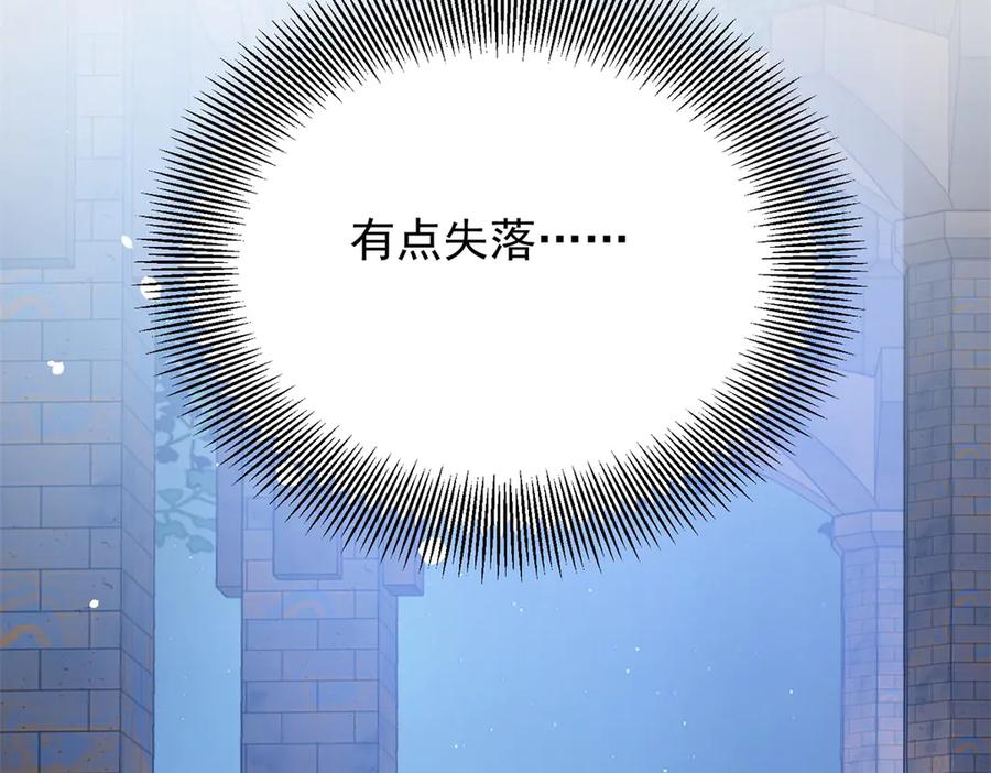 《公爵大人有隐疾》第19话 欢喜冤家 第63页