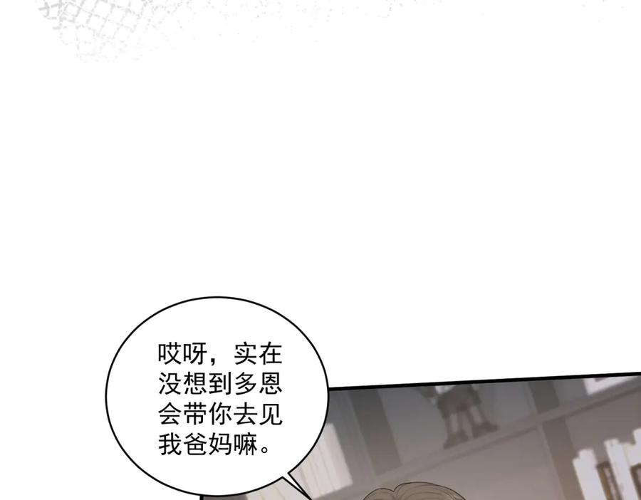 《会长的伪萌女友》第19话 坦诚与试探 第7页