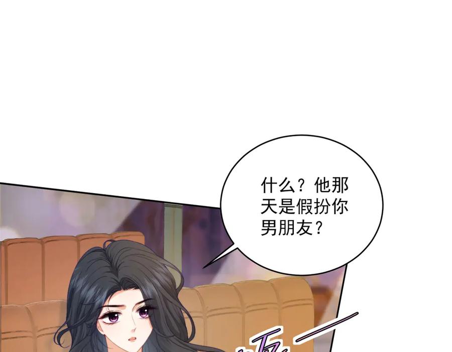 《会长的伪萌女友》第19话 坦诚与试探 第32页