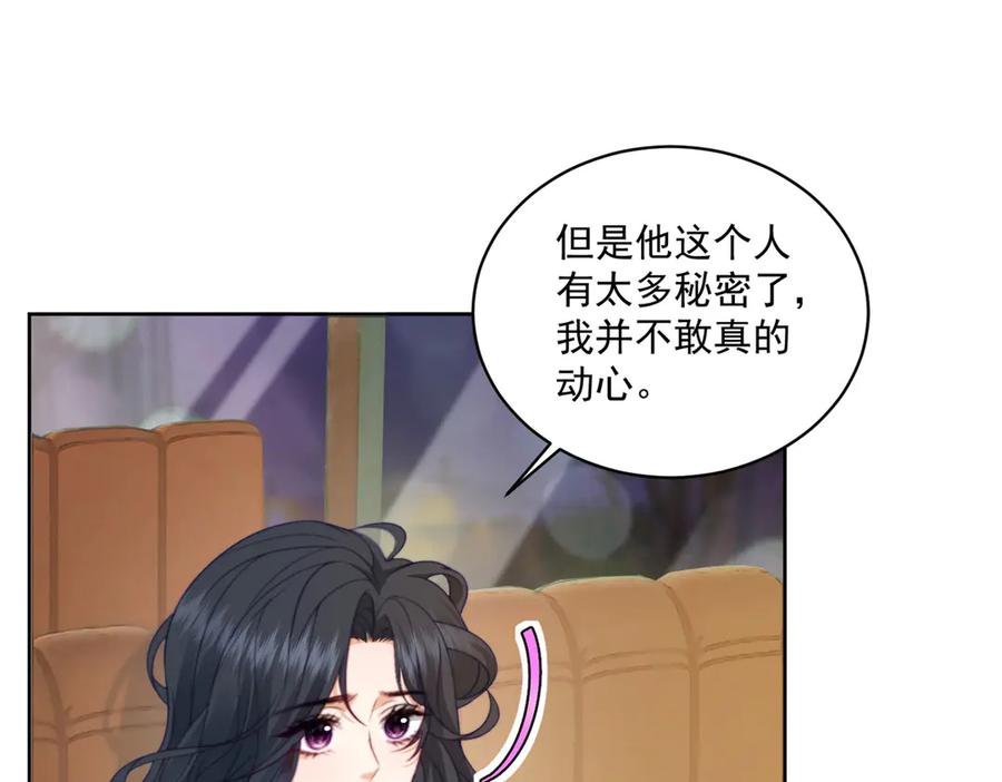 《会长的伪萌女友》第19话 坦诚与试探 第40页