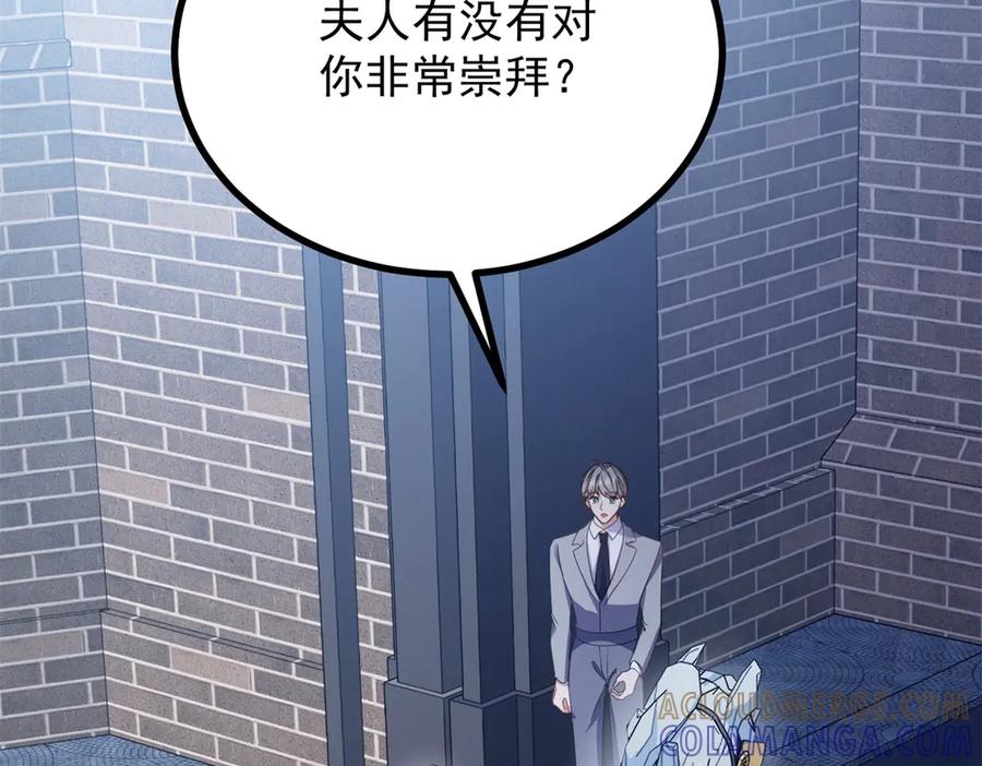 《公爵大人有隐疾》第19话 欢喜冤家 第69页
