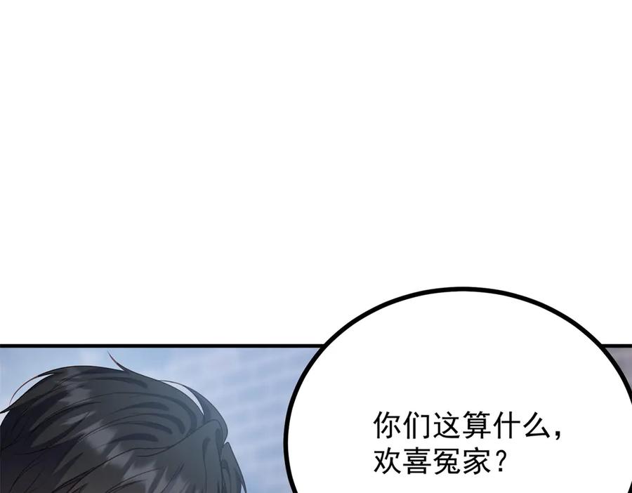 《公爵大人有隐疾》第19话 欢喜冤家 第112页
