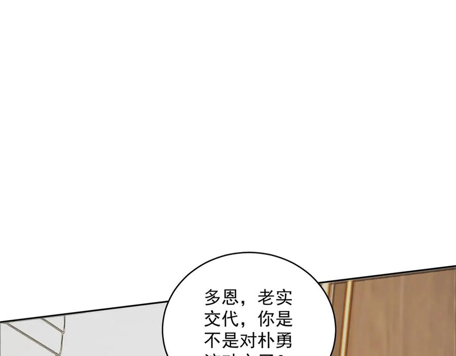 《会长的伪萌女友》第19话 坦诚与试探 第36页