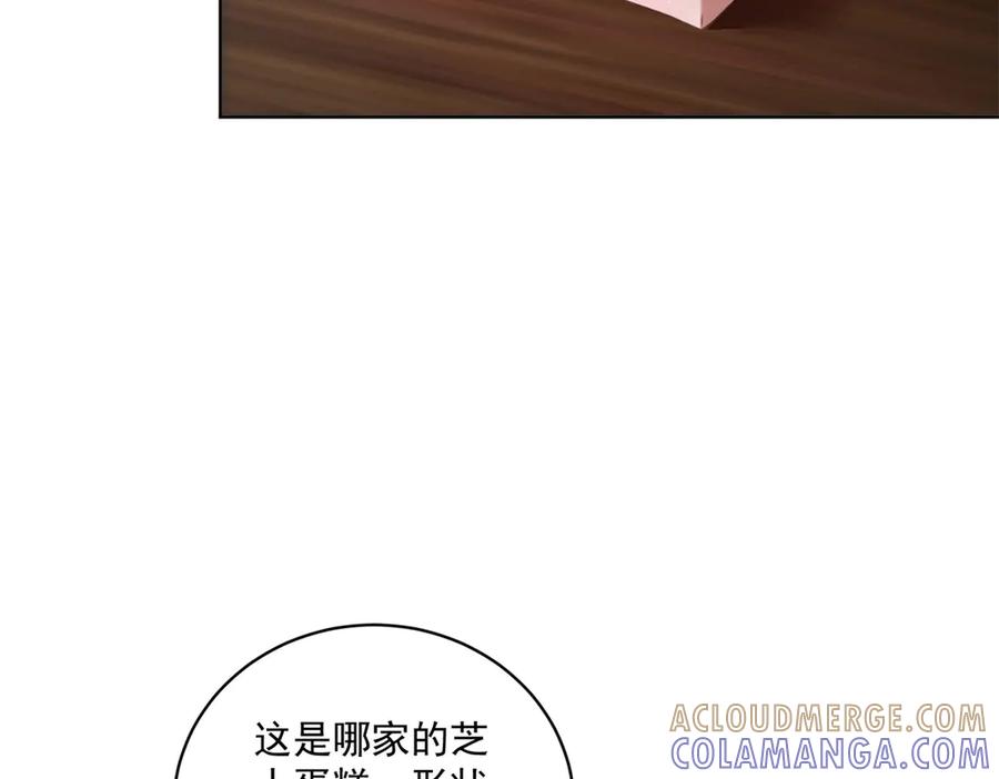 《会长的伪萌女友》第19话 坦诚与试探 第57页