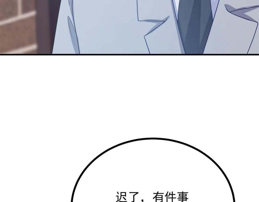 《公爵大人有隐疾》第19话 欢喜冤家 第96页