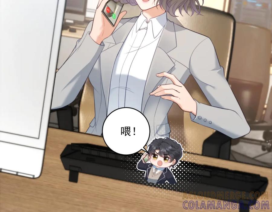 《会长的伪萌女友》第19话 坦诚与试探 第13页