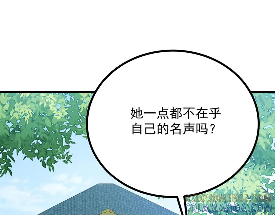 《公爵大人有隐疾》第19话 欢喜冤家 第133页