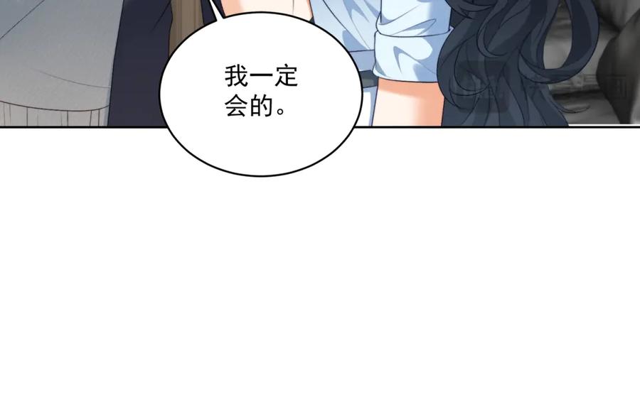 《会长的伪萌女友》第19话 坦诚与试探 第107页