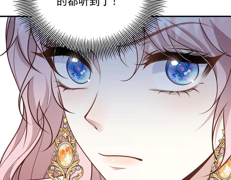 《公爵大人有隐疾》第19话 欢喜冤家 第16页