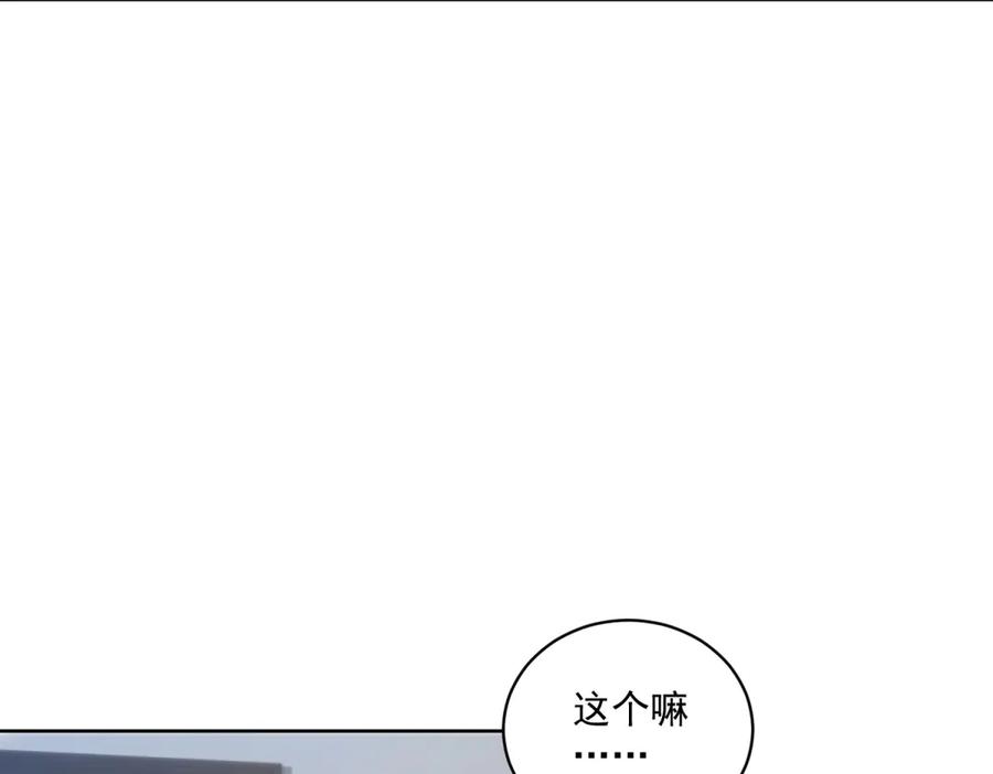 《会长的伪萌女友》第19话 坦诚与试探 第76页