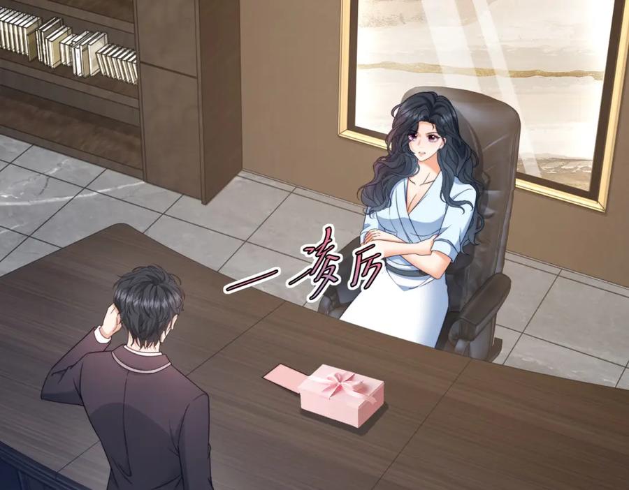 《会长的伪萌女友》第19话 坦诚与试探 第74页