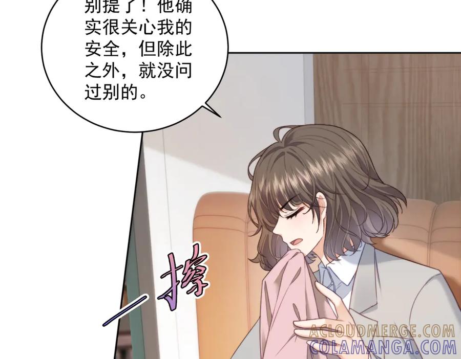 《会长的伪萌女友》第19话 坦诚与试探 第45页