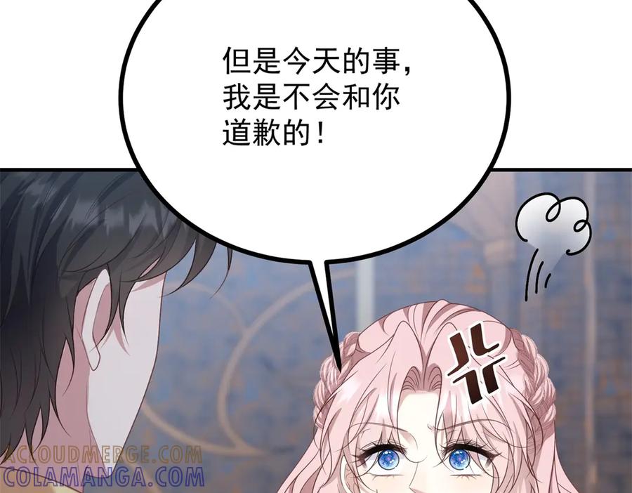 《公爵大人有隐疾》第19话 欢喜冤家 第25页