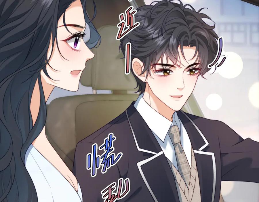 《会长的伪萌女友》第19话 坦诚与试探 第126页