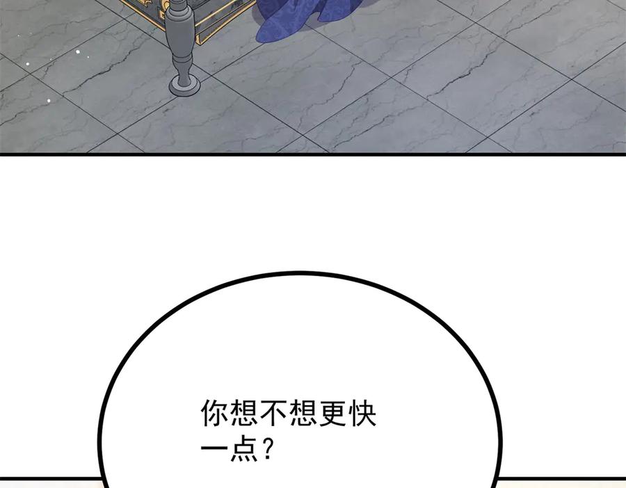 《公爵大人有隐疾》第20话 心疼了？ 第104页
