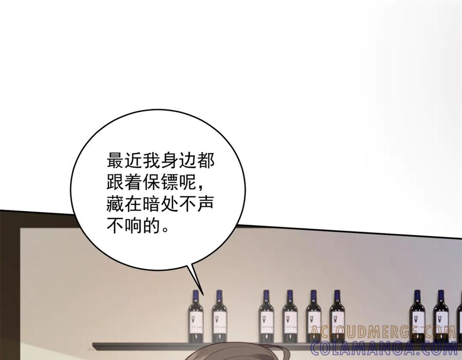《会长的伪萌女友》第20话 神秘失踪案 第69页