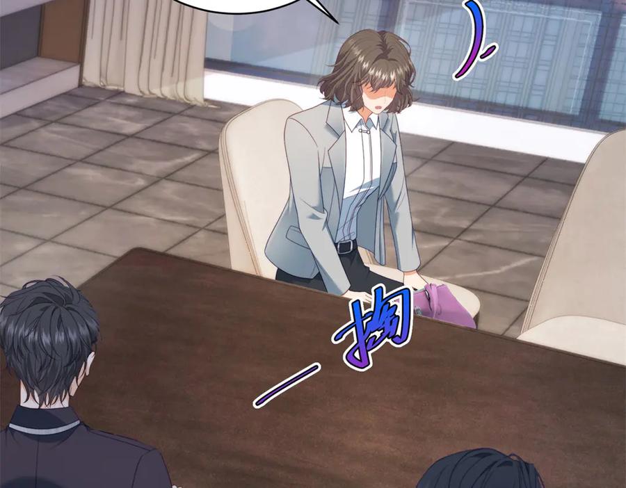 《会长的伪萌女友》第20话 神秘失踪案 第46页