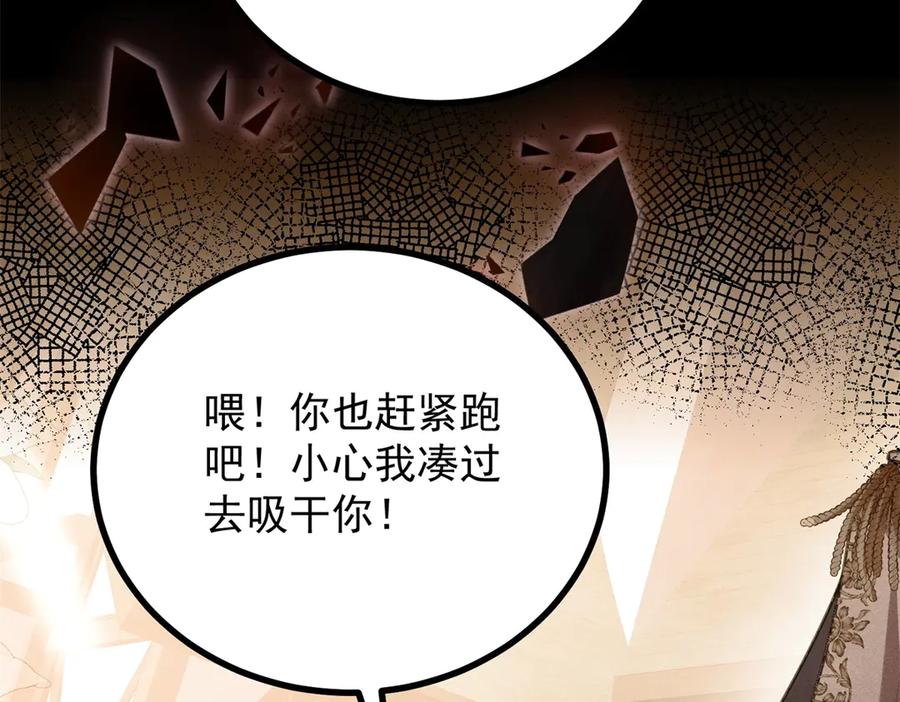 《公爵大人有隐疾》第20话 心疼了？ 第15页