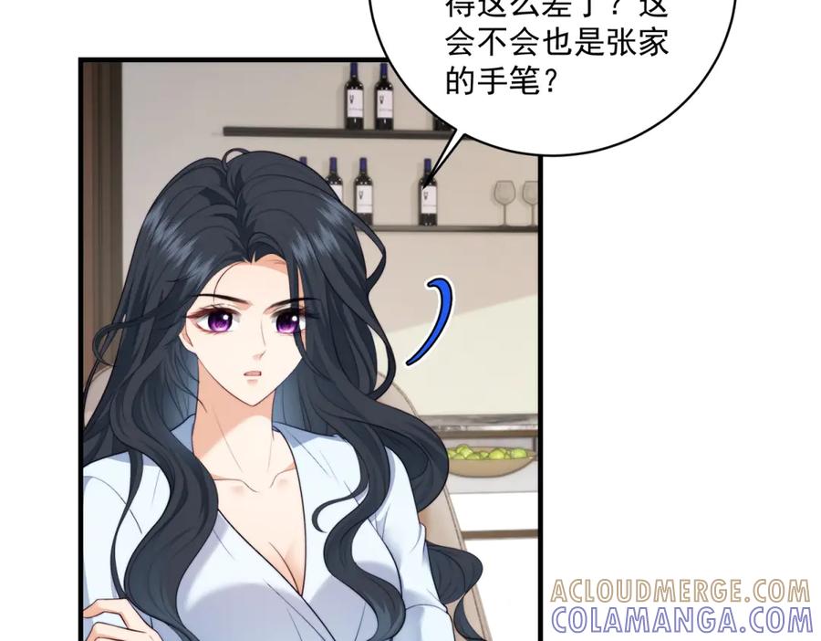 《会长的伪萌女友》第20话 神秘失踪案 第61页