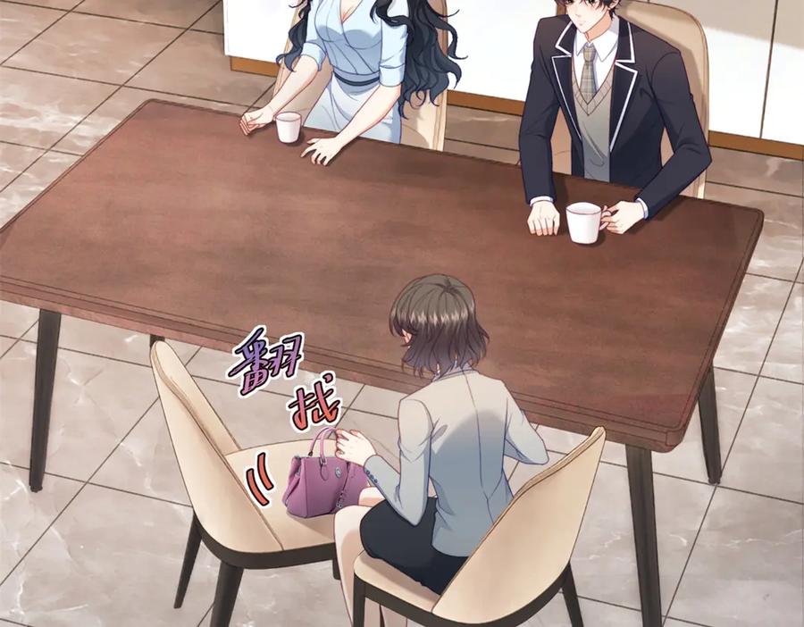 《会长的伪萌女友》第20话 神秘失踪案 第18页