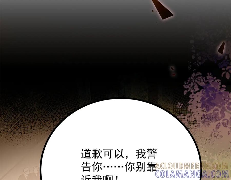 《公爵大人有隐疾》第20话 心疼了？ 第9页