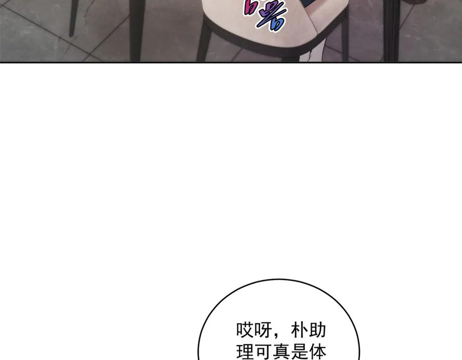 《会长的伪萌女友》第20话 神秘失踪案 第6页