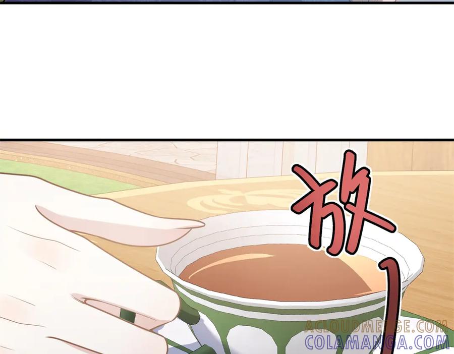 《公爵大人有隐疾》第20话 心疼了？ 第37页