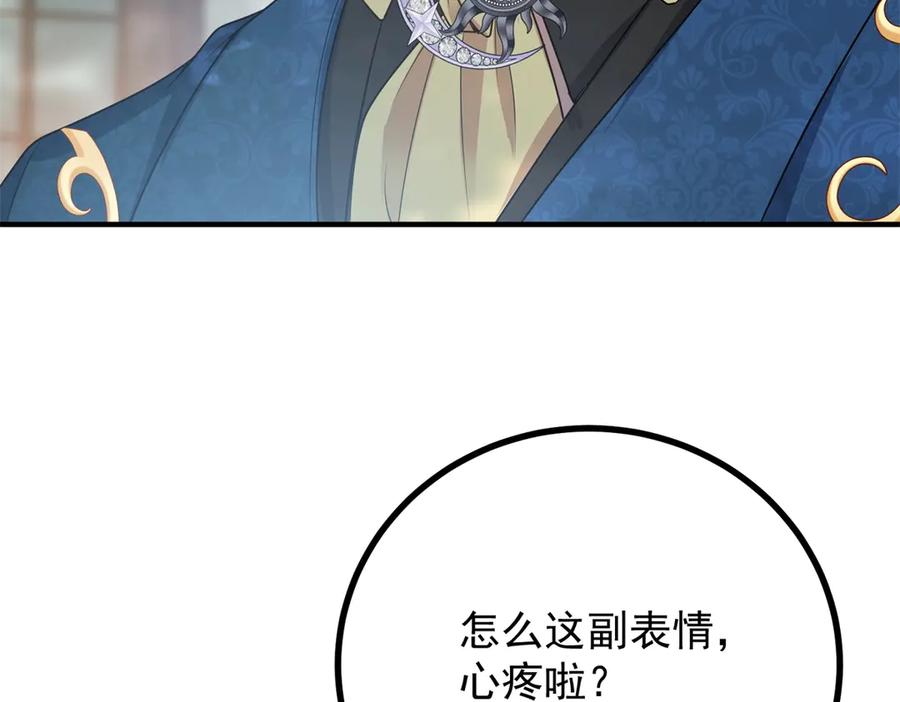 《公爵大人有隐疾》第20话 心疼了？ 第24页