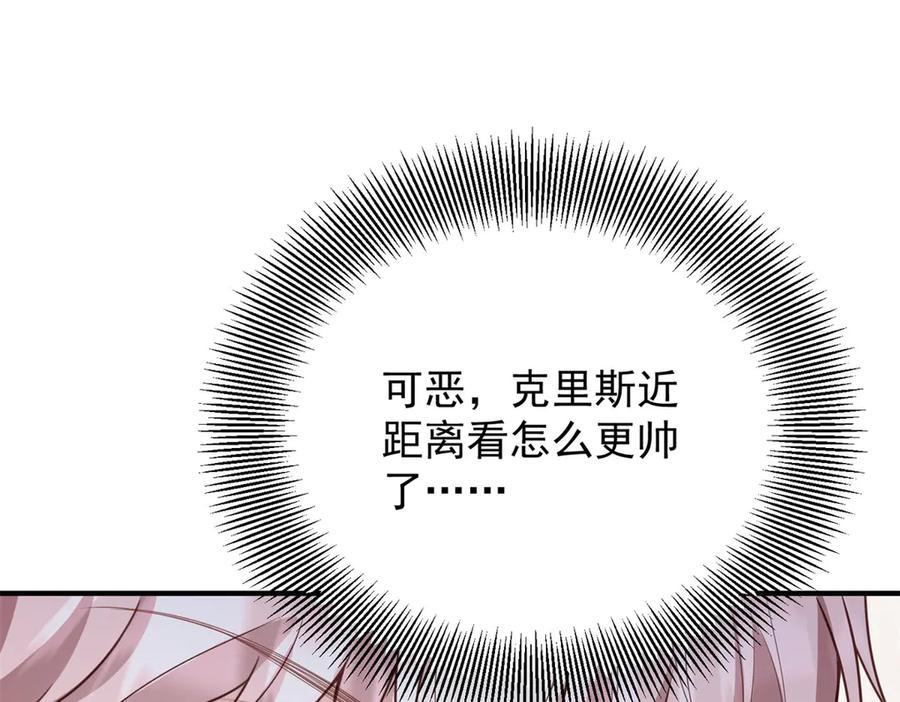 《公爵大人有隐疾》第20话 心疼了？ 第139页