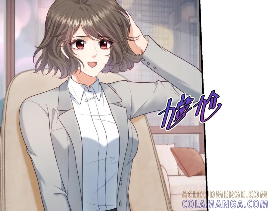 《会长的伪萌女友》第20话 神秘失踪案 第57页