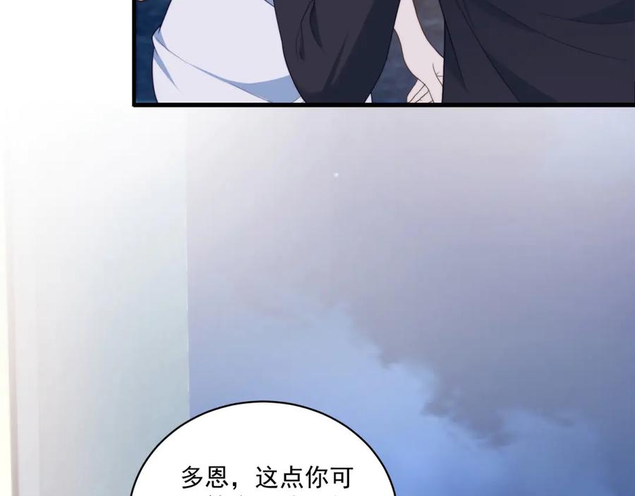 《会长的伪萌女友》第20话 神秘失踪案 第110页