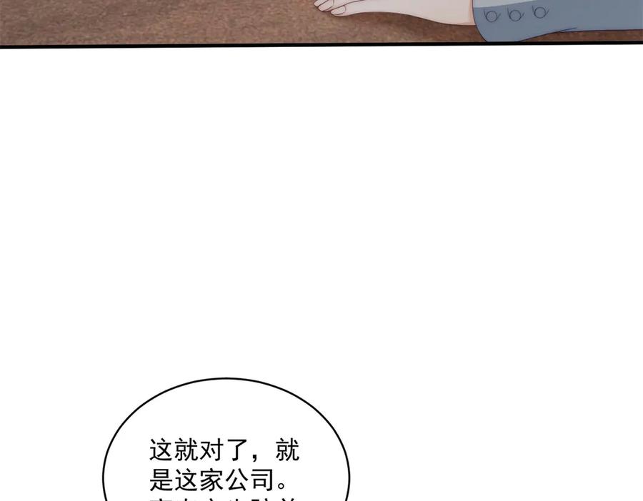 《会长的伪萌女友》第20话 神秘失踪案 第39页