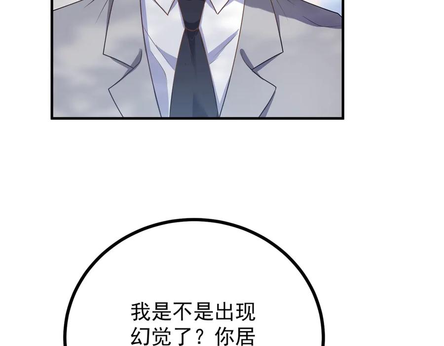《公爵大人有隐疾》第20话 心疼了？ 第52页