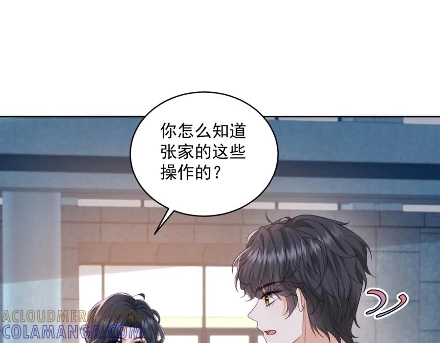 《会长的伪萌女友》第20话 神秘失踪案 第85页