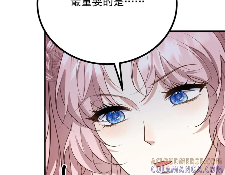 《公爵大人有隐疾》第20话 心疼了？ 第29页