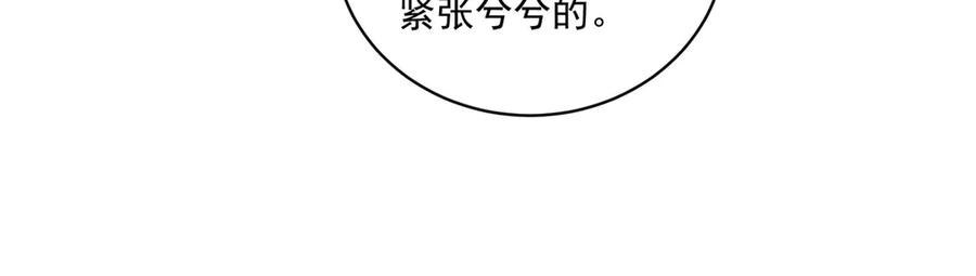 《会长的伪萌女友》第20话 神秘失踪案 第42页